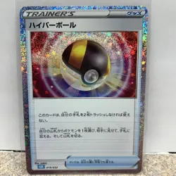 Pokemon Card Game Classic Ultra Ball Holo Japanese CLK 019/032 NM/M - Image 1