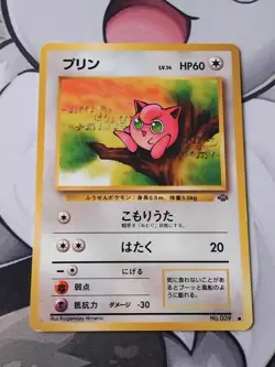 Jigglypuff - No.039 Jungle Excellent - Japanese Pokemon Card - Image 1