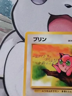 Jigglypuff - No.039 Jungle Excellent - Japanese Pokemon Card - Image 2