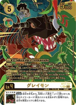 Greymon (facing right) BT17-102 (SEC Rare Pull) Digimon Card Game Japanese NM - Image 1