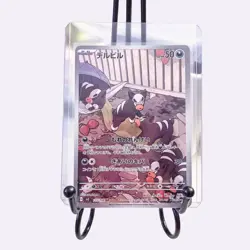Houndour 115/108 AR Ruler of the Black Flame sv3 Pokemon Card Japanese NM/M - Image 1