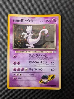 Rocket's Mewtwo No.150 Gym Challenge Japanese Holo Pokemon Card WOTC NM - Image 1