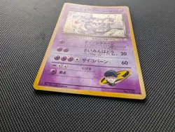 Rocket's Mewtwo No.150 Gym Challenge Japanese Holo Pokemon Card WOTC NM - Image 2