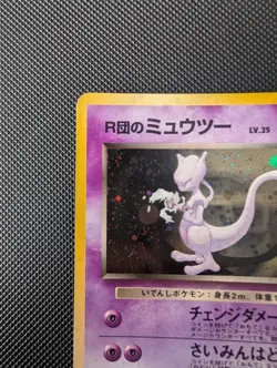 Rocket's Mewtwo No.150 Gym Challenge Japanese Holo Pokemon Card WOTC NM - Image 3