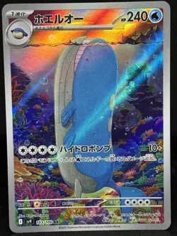 Wailord AR 103/100 Battle Partners sv9 Pokemon Card Japanese Near Mint #101541 - Image 1