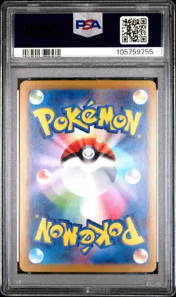 PSA 10 Ceruledge ex 203 SAR Terastal Festival Japanese 2024 Pokemon GEM MINT - Image 2
