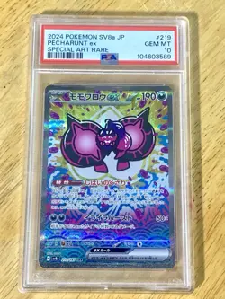Pecharunt ex 219/187 Pokemon SAR Terastal Festival Japanese PSA 10 - Image 1