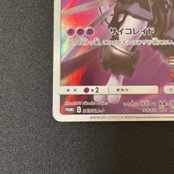 Armored Mewtwo PROMO 365/SM-P Pokemon Card game Movie Japanese - Image 4