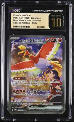 CGC Pristine 10 Ethan's Ho-oh ex 086/063 SAR Japanese Pokemon Heat Wave Arena - Image 1