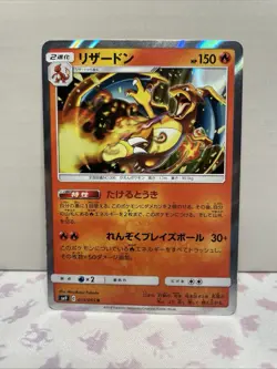 CHARIZARD 013/095 sm9 TAG BOLT JAPANESE POKEMON TCG - Image 1
