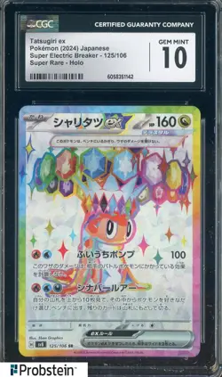 2024 Pokemon Super Electric Breaker JPN #125 Tatsugiri Ex Holo CGC 10 GEM MINT - Image 1