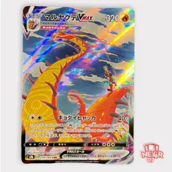 Kabu's Centiskorch VMAX CSR 219/184 S8b Pokemon Card Jap Japan VMAX Climax - Image 1
