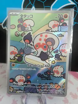 Pokemon TCG Clobbopus AR 072/064 SV7a Paradise Dragona Card Japanese - Image 1