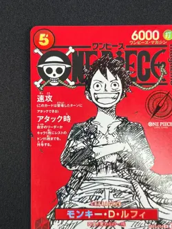 [NM] Monkey D Luffy ONE PIECE Card Game Japanese ST21-014 Magazine Promo BC21 - Image 4