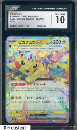2024 Pokemon Super Electric Breaker JPN #033/106 Pikachu Ex Holo CGC 10 GEM MINT - Image 1