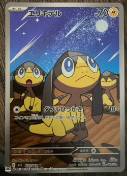 Helioptile 070/063 NM Mega Symphonia Japanese Pokemon Card TCG - Image 1