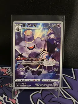 Dusknoir CHR 198/184 S8b VMAX Climax - Pokemon Card Japanese - Image 1