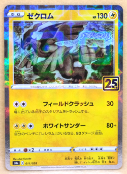 Zekrom Holo 25th 2021 S8a 011/028 E Nintendo Pokemon Card Japanese F/S - Image 1