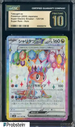 2024 Pokemon Super Electric Breaker JPN #125 Tatsugiri Ex Holo CGC 10 PRISTINE - Image 1