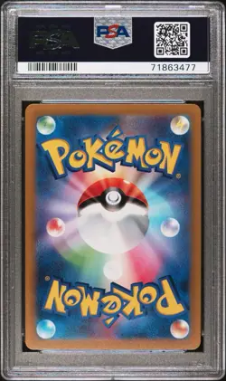 PSA 10 Rayquaza Vmax 16/30 Charizard Rayquaza SDS Deck Pokemon Japanese Card - Image 2
