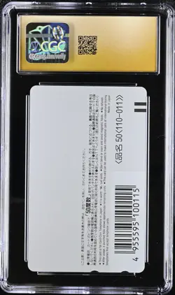 1997 Sailor Moon Phone Card Pretty Soldier Team CGC Pristine 10 (POP 1) - Image 2