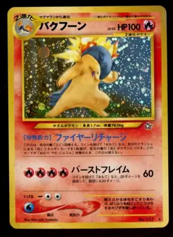 Pokemon Typhlosion Japanese Neo Genesis #157 Gold Silver to New World Holo - Image 1