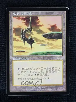 Serra's Sanctum Japanese Magic: Urza's Saga #325 1998 - Image 1
