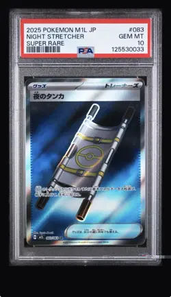 2025 Pokemon M1L JP Night Stretcher 083/063 Super Rare PSA 10 - Image 1