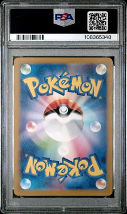 2023 POKEMON JAPANESE SV2A-POKEMON 151 ART RARE #173 PIKACHU PSA 10 - Image 2