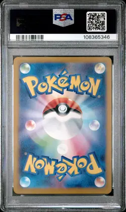 2023 POKEMON JAPANESE SV2A-POKEMON 151 ART RARE #173 PIKACHU PSA 10 - Image 2
