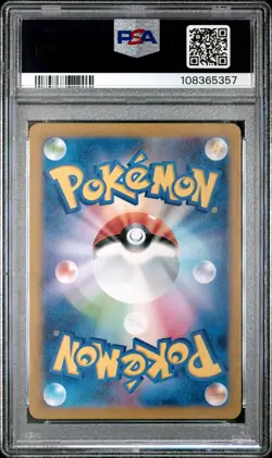 2024 POKEMON JAPANESE SV6A-NIGHT WANDERER ART RARE #075 PERSIAN PSA 10 - Image 2