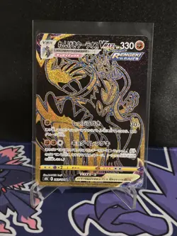Pokemon TCG Rapid Strike Urshifu VMAX s8b VMAX Climax 283/184 Japanese - Image 1