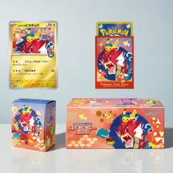 Pokemon Center Special Box Set: Tohoku Hiroshima Fukuoka | JP Sealed XY Pikachu - Image 2