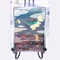 Drampa 083/071 AR Cyber Judge sv5m Illustration Rare Pokemon Card Japanese NM/M - Image 1