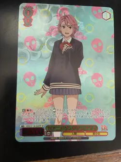 DDD/S118-026SP SP Aira Special Rare Foil Aira DanDaDan Weiss Schwarz Signed Card - Image 1