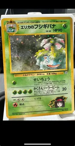 Erika's Venusaur No.003 Japanese Pokemon Challenge From the Darkness Holo Card - Image 1