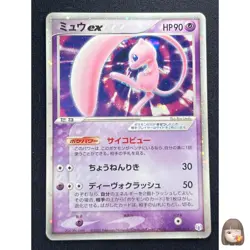 [NM] Mew ex Pokemon Card Japanese 003/015 Gift Box Holo Promo FG39 - Image 1