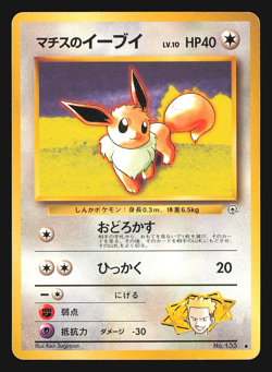 Lt. Surge's Eevee 51/132 Gym Challenge Japanese Pokemon Card MP - Image 1