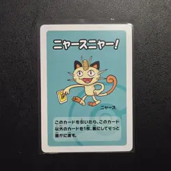 2019 Meowth Pokemon Old Maid Japanese Red Back Promo Playing Card NM - Image 1
