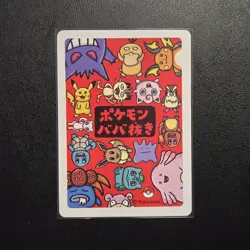 2019 Meowth Pokemon Old Maid Japanese Red Back Promo Playing Card NM - Image 2