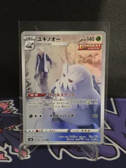 EX/NM Pokemon Cards Abomasnow Character Rare (CHR) 185/184 S8b Japanese - Image 1