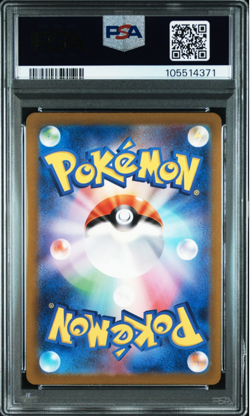 PSA 10 Dragonair AR 182/165 151 SV2a 2023 Pokemon Card Japanese Art Rare - Image 2
