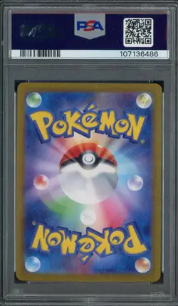 2024 Pokemon SV8a Japanese Ultra Rare #236 Pikachu Ex PSA 9 MINT - Image 2