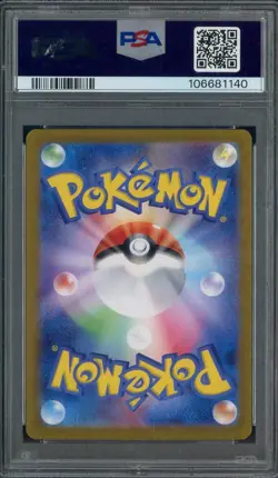 2024 Pokemon SV8a Japanese #017 Poltchageist Master Ball Reverse Holo PSA 10 - Image 2