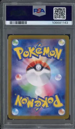 2024 Pokemon SV8a Japanese #047 Iron Bundle Master Ball Reverse Holo PSA 9 MINT - Image 2