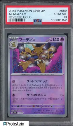 2024 Pokemon SV8a Japanese Reverse Holo #059 Alakazam PSA 10 GEM MINT - Image 1