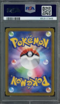 2022 Pokemon GO Japanese #018 Radiant Blastoise PSA 10 GEM MINT - Image 2