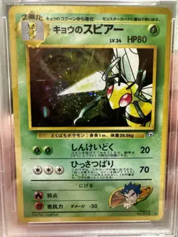 PSA 8 NM-MT Koga’s Beedrill HOLO Japanese Pokemon Gym 2 WOTC 1999 NICE HOLO - Image 2