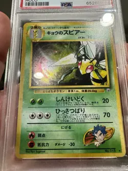 PSA 8 NM-MT Koga’s Beedrill HOLO Japanese Pokemon Gym 2 WOTC 1999 NICE HOLO - Image 3