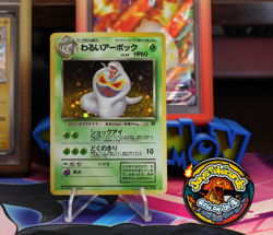 Pokemon TCG Dark Arbok Holo No.024 Team Rocket Japan 1997 NM- W SWIRL - Image 1